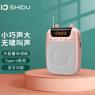 十度（SHIDU）S358小蜜蜂無(wú)線(xiàn)擴音器教師專(zhuān)用便攜式音箱錄音播放器導游促銷(xiāo)大喇叭揚聲器藍牙擴音機 【玫瑰金】有線(xiàn)版