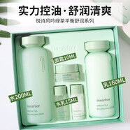 悅詩風(fēng)吟綠茶水乳套裝平衡控油舒緩油皮清爽補水保濕油痘肌學(xué)生黨護膚品女 綠茶套裝