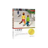 國際大獎小說(shuō)·升級版——天使雕像