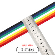 WEDOO 條紋彈力寬織帶服裝輔料裝飾布條布帶包邊帶滾邊條松緊帶帶子 彩虹條紋3.8cm【2米】