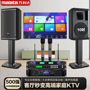 萬利達(dá)專業(yè)家庭ktv音響套裝全套k歌卡拉ok組合音箱投影智能點歌機 [專業(yè)級]10吋專業(yè)音箱+功放+效