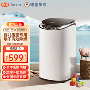 貝芯迷你高溫煮洗嬰兒洗衣機(jī)家用全自動(dòng)小型波輪兒童寶寶專用母嬰蒸煮殺菌烘干一體 4.8kg迷你母嬰專屬洗【熱烘干】珠光白