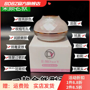 朵顏【官方】朵顏純水光面霜老款茜純面霜痘提亮膚色面霜男女用 老款1瓶