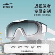 鴻星爾克（ERKE）泳鏡成人大框男女士防水防霧高清 近視游泳鏡 500度白色