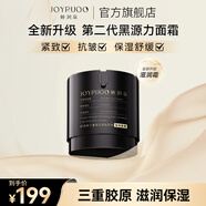 嬌潤泉三重蛋白緊致抗皺滋潤面霜 男女補水保濕用滋潤舒緩面霜50g