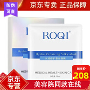 店若清ROQI氨基酸潔面乳深層清潔補(bǔ)水保濕煥膚滋養(yǎng)肌膚 水潤修護(hù)蠶絲面膜5片