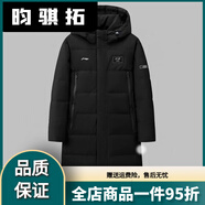 謐花騰訊nba體育同款長款服冬季情侶款黑白加厚連帽鴨絨能拆 長款黑安踏 M 體重90-120斤
