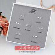 芳妮兔999足銀耳釘女養(yǎng)耳洞耳骨釘簡約小巧百搭耳飾女生生日禮物送女友 足銀一周耳釘禮盒-送女生禮物