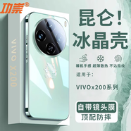 功崇【德國(guó)冰晶】適用vivoX200Pro手機(jī)殼冰晶鏡面玻璃保護(hù)套X200鏡頭全包防摔散熱高級(jí)Promini男女情侶 X200Pro【淡青色】德國(guó)冰晶|頂配防摔 2025升級(jí)冰晶