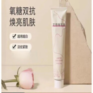 魅顏堂（MYG）精選】花園備忘錄涂抹面膜補水亮膚溫和清爽不油膩修護光感 2支