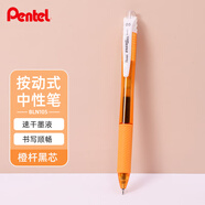 派通（Pentel）BLN105按動(dòng)黑色中性筆高顏值0.5mm簽字筆商務(wù)學(xué)生速干水筆水性筆文具 橙桿黑芯單支裝