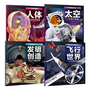 UTOP權威探秘百科：人體、飛行世界、太空、發(fā)明創(chuàng  )造 4本/套