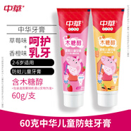 中華兒童防蛀牙膏呵護乳牙60g約2-6歲幼童適用幼兒園呵護乳牙圖案隨機 香橙味草莓味各1支共2支