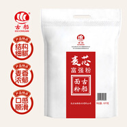 古船麥芯富強粉20斤中筋小麥粉 饅頭粉餃子粉包子粉 烙餅烘焙通用粉