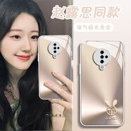 山下圖適用于vivoS6手機殼透明防摔超薄玻璃保護套S7明星同款小眾ins可愛(ài)福氣極光兔女手機殼潮 古董白-福氣極光兔金 VIVOS6