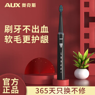 奧克斯（AUX）電動(dòng)牙刷成人聲波震動(dòng)細(xì)軟毛柔和亮白學(xué)生情侶禮盒裝送父母元旦圣誕情人節(jié) 成人電動(dòng)牙刷黑色【到手4刷頭+五種模式智能切換】