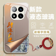 松培 適用紅米Note14手機殼Redmi Note14Pro/Pro+手機保護套蛇年防摔商務(wù)國潮本命年全包男女士款通用 紅米Note14Pro+-月光銀【財源廣進(jìn)】