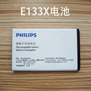 21KE飛利浦電池（電池不通用，按照型號選擇） E133X電池 標(biāo)配