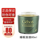 姬存希護(hù)膚品套裝蝸牛素顏霜精華柔膚水乳洗面奶化妝品全套女補(bǔ)水提亮 蝸牛原液煥顏睡眠面膜80ml