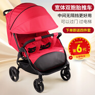 MASTER雙胞胎嬰兒推車輕便折疊坐躺遛娃神器二胎出行雙人寶寶車寬體童車 紅色雙人款