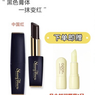 【正品】花之俏 SHOWY FLEURS MAKEUP MASTER胡蘿卜素鮮萃潤唇膏 中國紅*1只 3.3g