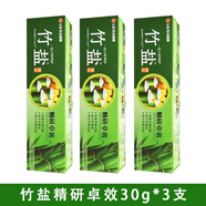 竹鹽LG精研卓效牙膏老虎草升級清新口氣口腔清潔牙齦下火牙周腫疼問題 精研卓效30g*3支