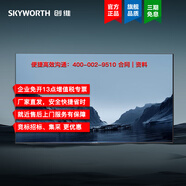 創(chuàng  )維 巨幕商用KT110B02A 教學(xué)辦公 商用工程 企業(yè) 110英寸 無(wú)線(xiàn)投屏 ADS硬屏 4K超高清 智慧屏 2+32G 110英寸 壁掛