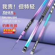 傳世達(dá)瓦官方達(dá)瓦一擊魚竿手竿十大旗艦品牌超輕超硬輕量大物竿釣魚竿套裝 5H28調(diào)4.5米【輕量手感】+禮包