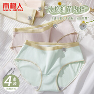 南極人4條裝內(nèi)褲女純棉100%棉襠卡通親膚簡(jiǎn)約女式三角短褲L