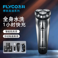 飛科（FLYCO）剃須刀男士電動(dòng)刮胡刀便攜全身水洗智能FS339長(cháng)續航1小時(shí)快充干濕雙剃送老公男朋友生日送爸爸禮物 【FS339同款】+3刀頭+鼻毛器+便攜包+置物架