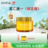 恩沙護膚品套盒官方旗艦正品水乳面霜爽膚水精華韓國煥顏亮膚套裝實體 煥顏亮膚面霜65g