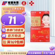肌美精（Kracie）日本進(jìn)口抗皺眼貼膜 60枚 視黃醇淡化黑眼圈眼袋淡化細(xì)紋緊致眼周 【1盒x60片】眼周保濕眼膜