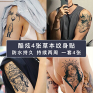 旅峯草本紋身貼男士防水持久洗不掉女魅魔英文花臂半永久不反光紋身貼 A組酷炫4張【草本果汁半永久】