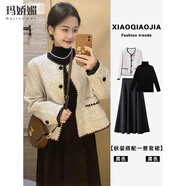 瑪嬌媚（Majiaomei）連衣裙女裝套裝新款2025年春秋小個子小香風西裝外套打底衫裙子女 外套+裙子+打底衫 XL