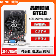 華碩/七彩虹/品牌隨機 GTX960/1060/1660S/2060 臺式電腦吃雞3A游戲二手顯卡 GT 610-1G【低配亮機 辦公智選 】