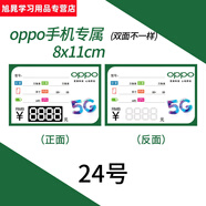 手機價(jià)格標簽紙價(jià)格牌手機店標價(jià)簽功能標價(jià)牌雙面銅版紙100張 OPPO(8*11cm)100張