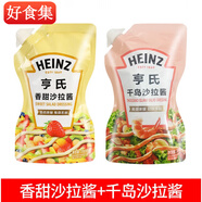 亨氏沙拉醬 0脂肪番茄醬組合家用肥小包壽司減水果蔬菜三明治專(zhuān)用 香甜沙拉醬+千島沙拉醬