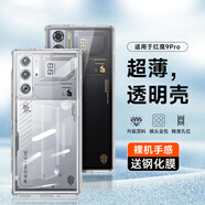 特七 努比亞紅魔10pro+/air紅魔9pro游戲手機殼7S/8SPro透明6s超薄保護套6r硅膠全包9spro軟殼防摔散熱 紅魔9Pro+/9SPro（透明軟殼）