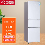 香雪海香雪海三門(mén)冰箱、小四門(mén)冰箱195-230-290 230盛世白三門(mén)電冰箱一級(jí)能效