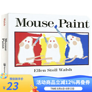 Mouse Paint 老鼠作畫 英文原版繪本 吳敏蘭 廖彩杏推薦 幼兒英語(yǔ)色彩藝術(shù)啟蒙 紙板書  英語(yǔ)啟蒙認(rèn)知