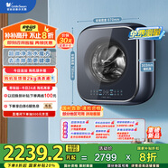 小天鵝（LittleSwan）內(nèi)衣洗衣機(jī)全自動家用 懶人洗衣機(jī)迷你 嬰兒壁掛【小海綿2.0】3公斤 超微凈泡水魔方 除菌 TG30M80
