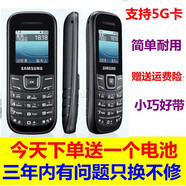 三星（SAMSUNG）三星E1200R移動(dòng)版2g信號(hào)老年機(jī)無(wú)攝像頭保密老人機(jī)超長(zhǎng)待機(jī)備用學(xué)生手機(jī) 三星E1200R移動(dòng)版2g信號(hào) 32MB 套餐一1電池1充電器