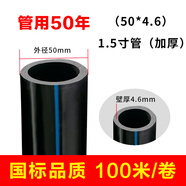 德驪嘉pe水管熱熔自來水管飲用水管山泉水接水管塑料水管黑色硬管盤管 50*4.6【16公斤壓力】 加厚1寸半管100米