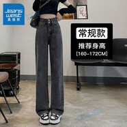真維斯（Jeanswest）牛仔褲女春秋季高腰闊腿褲垂感時尚寬松秋冬女士長褲子女 黑灰色-常規(guī) M