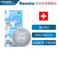 瑞納達（RENATA）SR527SW手表電池319紐扣電池 2粒 瑞士進(jìn)口