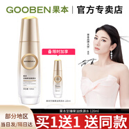 果本至臻果油還原水120ml 補(bǔ)水保濕爽膚水柔膚精華水潤(rùn)膚果油彈潤(rùn)水 至臻煥源水120ml(到手兩瓶）