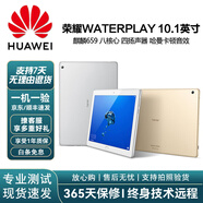 榮耀（HONOR）二手平板電腦學(xué)生iPad網(wǎng)課教育專(zhuān)用學(xué)習考研雙重護眼游戲繪畫(huà)10.1英寸全網(wǎng)通插卡 榮耀Waterplay平板（皓月銀）10.1英寸 32GB儲存+WiFi版 9成新