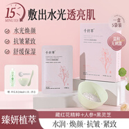千纖草面膜粉軟膜粉補水抗皺緊致提亮膚色煙酰胺涂抹式自調(diào)面膜21g*5片