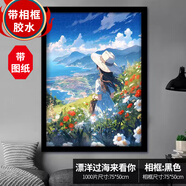 DI AI WAI【帶實(shí)木框】拼圖成年人1000片帶邊框兒童6-12歲高難度國潮新年禮 1000片漂洋過(guò)海來(lái)看你【黑色相框】