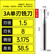 WeiTol威特鎢鋼3A級3.175mm單刃螺旋銑刀pvc亞克力數(shù)控電腦雕刻機(jī)刀具 3A級3.175*1.5*8